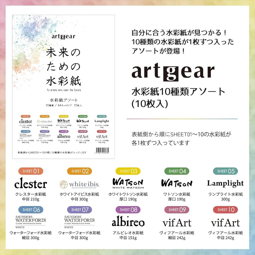 HOPE??? 水彩アート紙a4 dショッピング |artgear 未来のための水彩紙 A4 50枚 ランプ
